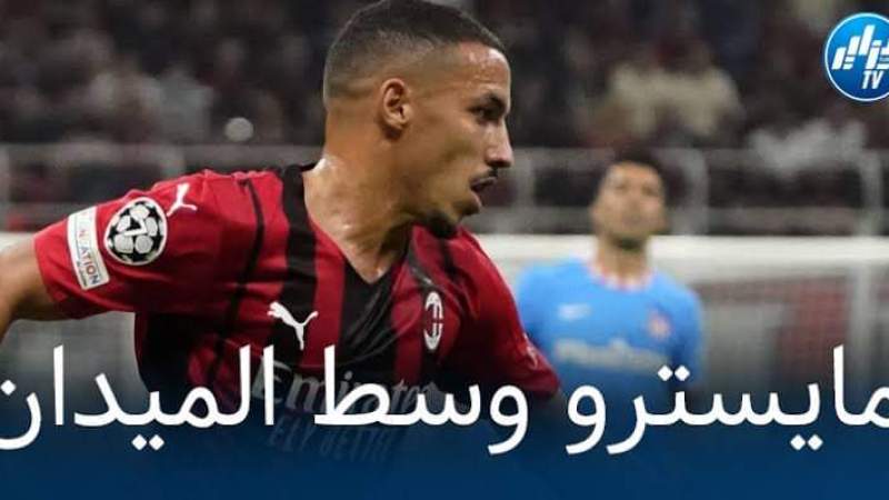 تونالي يتغنى بإمكانيات بن ناصر في وسط ميدان الميلان