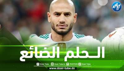 بتصريح مؤلم….قديورة يتحسر على تضييع تأشيرة المونديال!