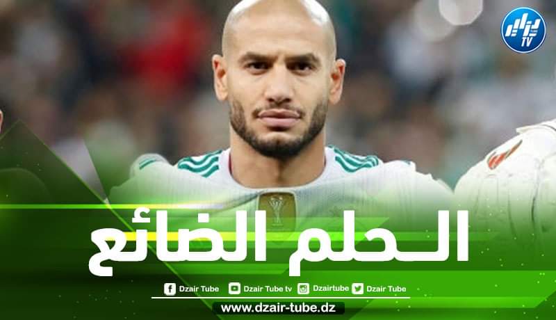 بتصريح مؤلم….قديورة يتحسر على تضييع تأشيرة المونديال!