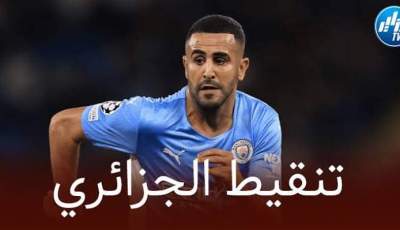 تنقيط محرز بعد مستواه في مباراة مانشستر سيتي و برايتون