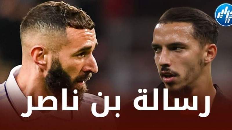 بعد التتويج بالـكرة الذهبية…بن ناصر يبعث رسالة خاصة لــبن زيمة
