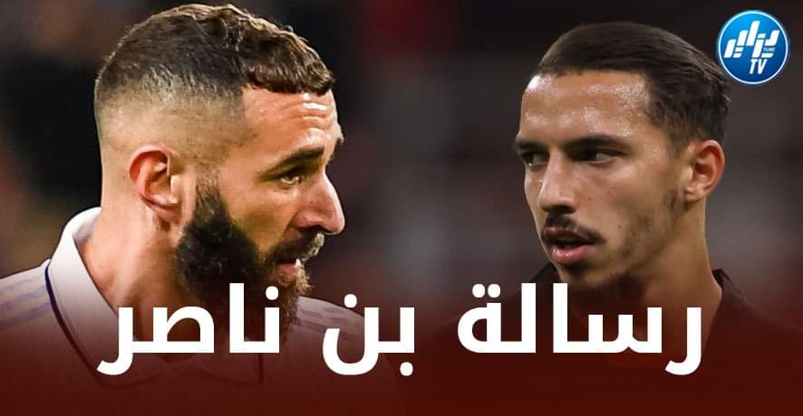 بعد التتويج بالـكرة الذهبية…بن ناصر يبعث رسالة خاصة لــبن زيمة