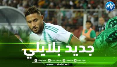 بلماضي يحسم الجدل حول مشاركة بلايلي مع الخضر