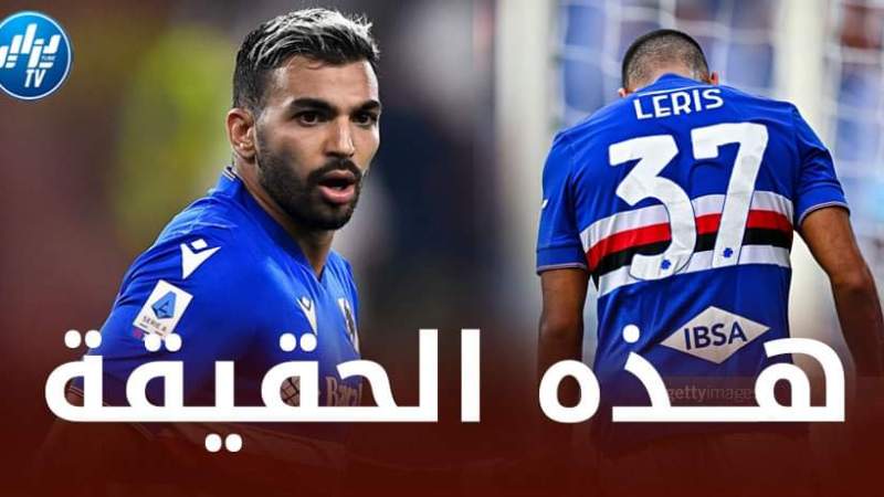 مهدي ليريس : لم أرفض تمثيل المنتخب الجزائري سابقا…و أنا جاهز للعب مع الخضر الأن