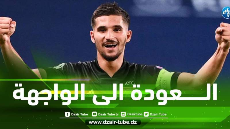 قبل المشاركة مع الخضر في شهر نوفمبر…أزمة عوار في فرنسا تنتهي أخيرا!