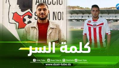 أجاكسيو يشكر أندي ديلور بسبب يوسف بلايلي