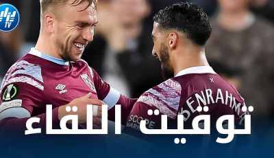 تـــــــوقيت مباراة ساوثهامبتون و ويست هام ….و القنوات الناقلة