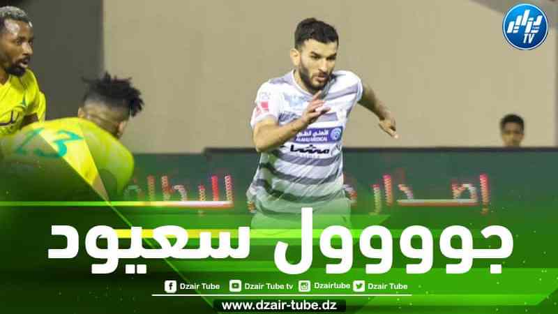 بالــفيديو…هدف سعيود في الــدوري السعودي