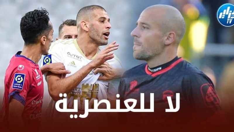 غاستيان قائد كليرمون فوت : لم أقل أي شيء لسليماني و  إتهامي بالعنصرية هو شئ مؤسف !!