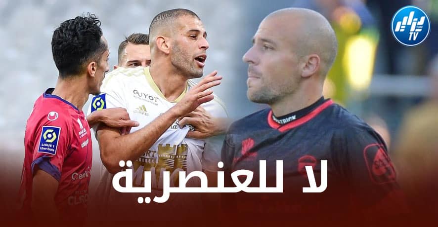 غاستيان قائد كليرمون فوت : لم أقل أي شيء لسليماني و  إتهامي بالعنصرية هو شئ مؤسف !!