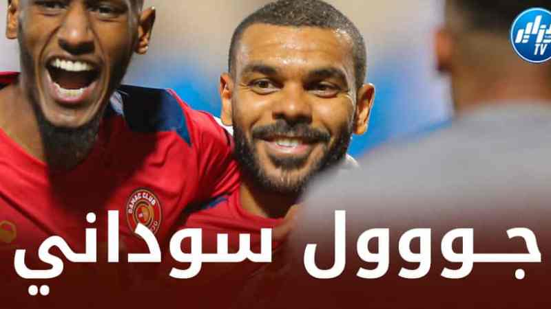 بالـــفيديو…هــدف سوداني في الــدوري الــسعودي