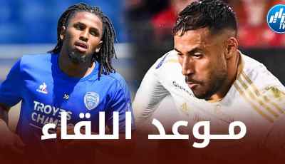 تــــــوقيت مباراة أجاكسيو و تروا ….و القنوات الناقلة