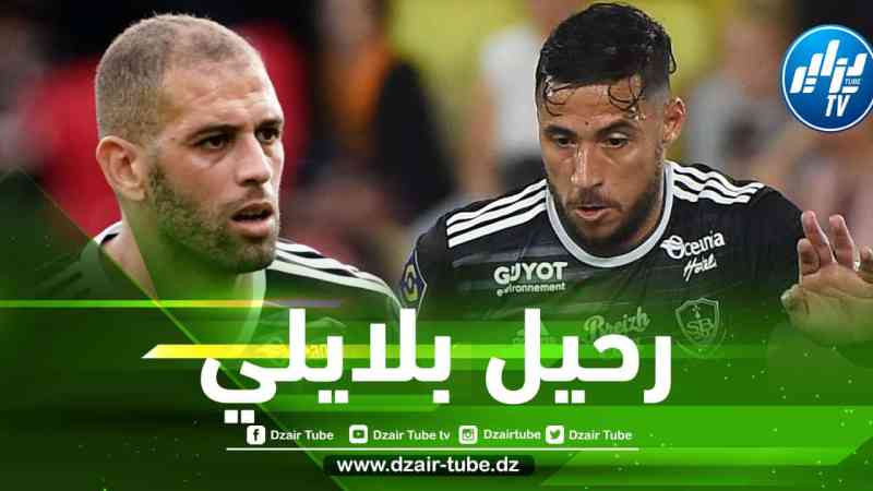 الــكشف عن المحادثة بين سليماني و بلايلي قبل مغادرة بريست !