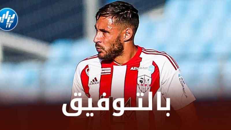 بلايلي يتحدى نجوم باريس سان جيرمان غدا الجمعة…تعرف على موعد المباراة و الــقنوات الناقلة