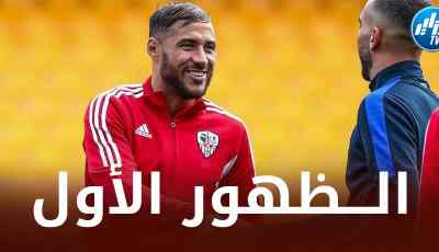 هــكذا علقت جماهير أجاكسيو على مستوى بلايلي في مباراة اليوم