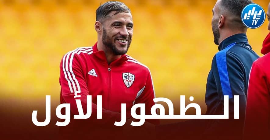 هــكذا علقت جماهير أجاكسيو على مستوى بلايلي في مباراة اليوم