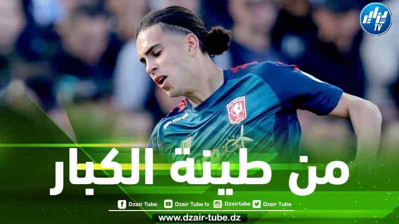 ثيو تين كات النجم السابق لنادي تفينتي:  “زروقي لاعب من المستوى العالي وأنصحه بالإنتقال لنادٍ كبير بعيدا هولندا”