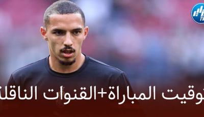 تـــوقيت مباراة الميلان و دينامو زغرب اليوم…و القنوات الناقلة