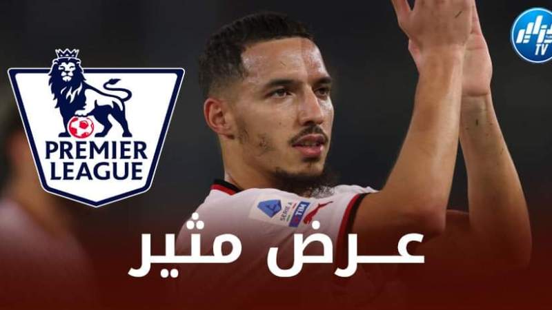 فريق إنجليزي جديد يدخل سباق التعاقد مع بن ناصر