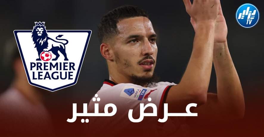 فريق إنجليزي جديد يدخل سباق التعاقد مع بن ناصر