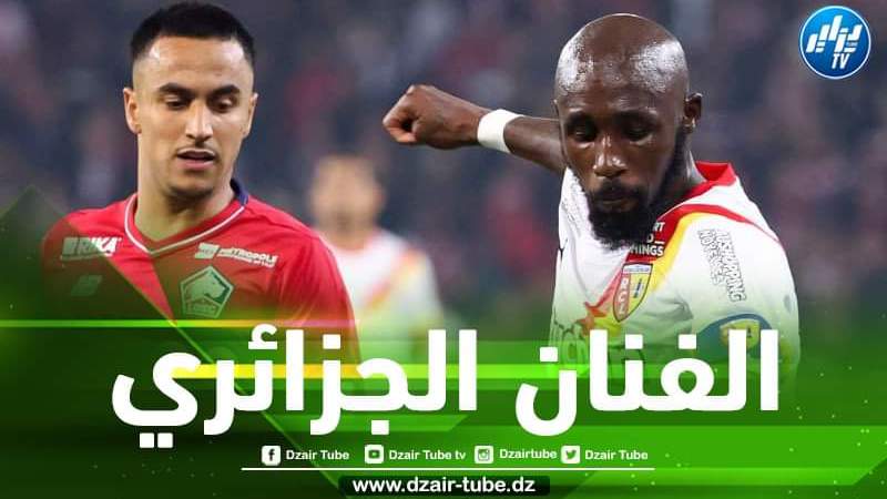 هكذا علق الفرنسيون على مستوى أدم وناس أمام لانس