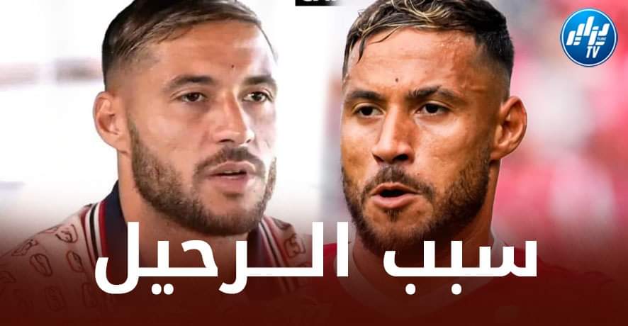 بــلايلي يكشف السبب الحقيقي لمغادرته بريست!
