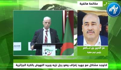 بن ناصر عز الدين لدزاير توب…جهيد زفيزف رجل نزيه و غايته تطوير كرة القدم الجزائرية