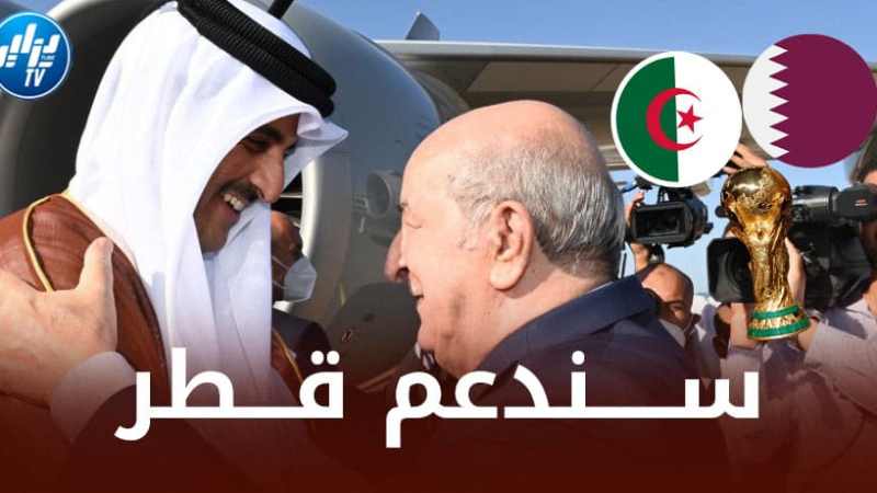الــرئيس تبون : قطر ستقدم مونديالا تاريخيا…و الـجزائر تقدم دعمها الكامل لها