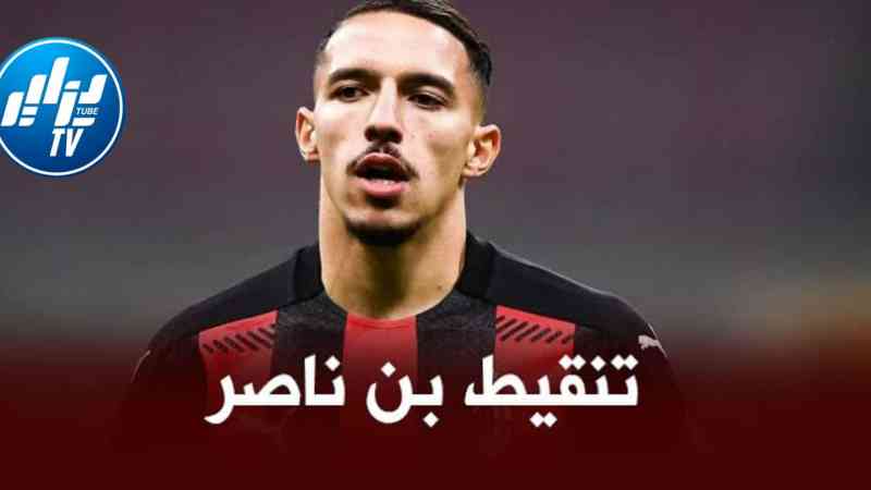 تنقيط بن ناصر بعد مستواه في مباراة ميلان و دينامو زغرب
