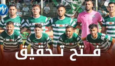 بسبب إمكانية التلاعب بنتائج المباراة…إدارة رائد القبة تفتح تحقيقا بعد مباراة واد سلي !!