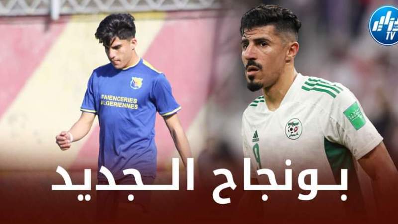 ”بونجاح الجديد” يواصل التألق مع بارادو و يطرق أبواب الملاعب الأوروبية !