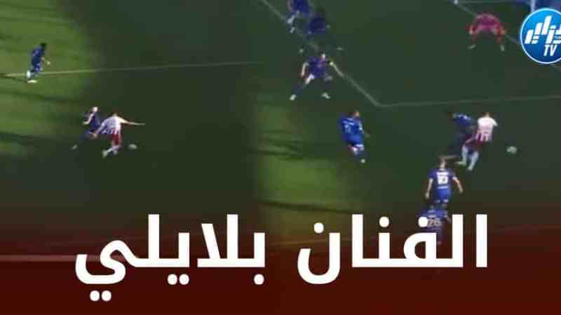 بالــفيديو..بلايلي يتلاعب ثلاثي تروا
