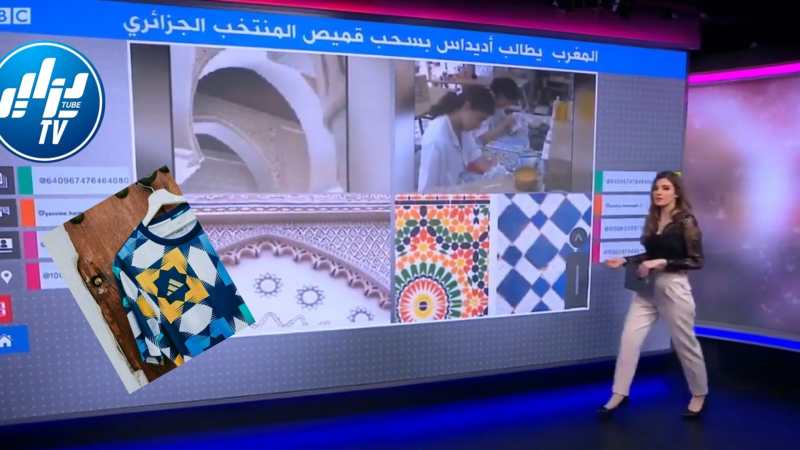 بالــفيديو….قــناة BBC تفضح المغاربة و تكشف تاريخ قميص الجزائر الــجديد