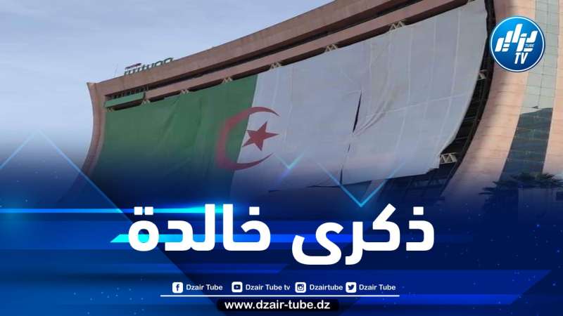 في مشهد وطني قوي جدا… مقر المديرية للعامة لموبيليس يتزين براية وطنية عملاقة احتفالا بذكرى أول نوفمبر