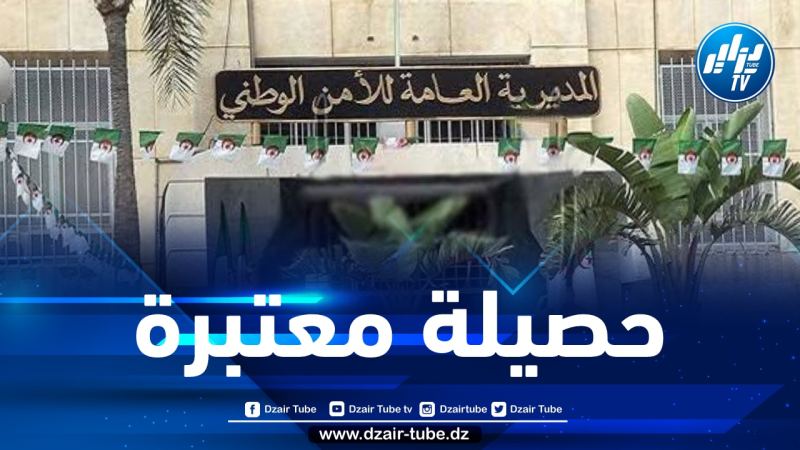 الشرطة تحجز كميات ضخمة من القنب الهندي والمؤثرات العقلية خلال 9 أشهر