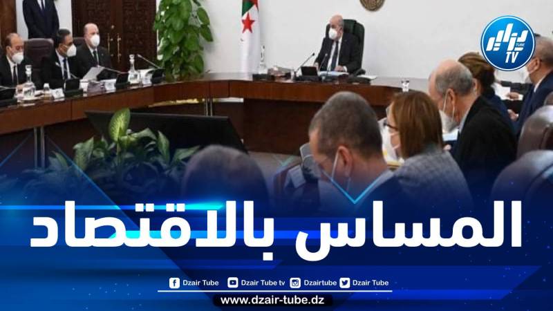 الرئيس تبون: المساس بالاقتصاد الوطني ليس جنحة وإنما جريمة لا تسامح فيها