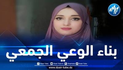 الإدراك وبناء الوعي الجمعي/ بقلم هاجر ميموني