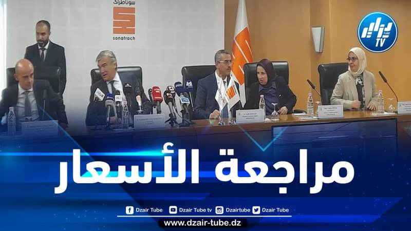مراجعة أسعار الغاز… توقيع اتفاقية هامة بين مجمع سوناطراك وشركة ناتورجي الإسبانية