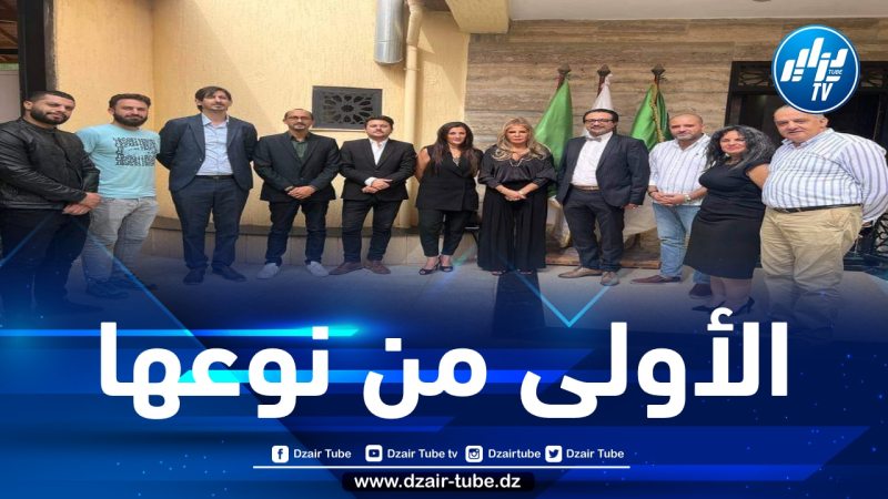 باعتبارها الأولى في الجزائر… سعيدة نغزة تشرف على تنصيب الفيدرالية الجزائرية للصناعة السينماتوغرافية والسمعي البصري