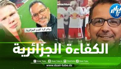 ”هالاند” إكتشاف جزائري في الملاعب الأوروبية !!