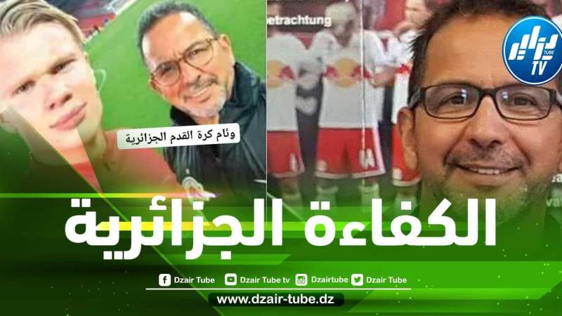 ”هالاند” إكتشاف جزائري في الملاعب الأوروبية !!
