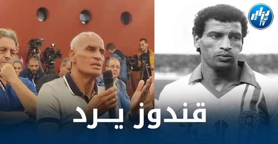 محمود قندوز : من يتكلم عن الناخب الوطني يقولون عنه ”خائن”…عندي 10 سنوات في المنتخب و أنا مختص في ”التحليل الفني” الذي أصبح جريمة !