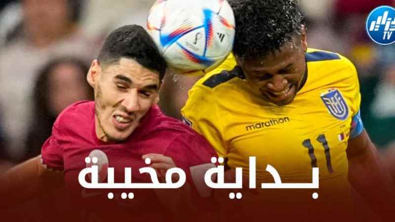 الإكــوادور تطيح بقطر في إفتتاح المونديال