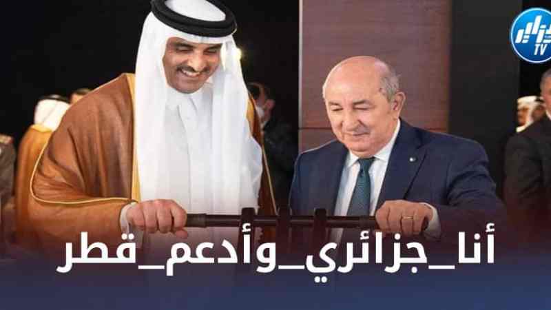 دزاير توب تدعم موقع ”الجزائر الآن” بعد الهاشتاغ الذي أطلقه : #أنا_جزائري_وأدعم_قطر