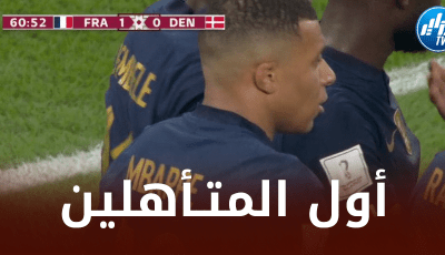 الــمنتخب الفرنسي يفوز على الدنمارك بثنائية و يتأهل الى الدور الثاني من الـمونديال