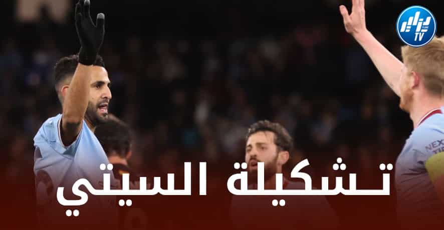 الــــتشكيلة الرسمية لنادي مانشستر سيتي ضد فولهام
