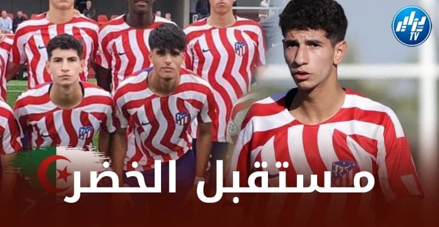 ”جــوهرة الجزائر” يتألق و يسجل ”هاتريك” مع أتليتيكو مدريد