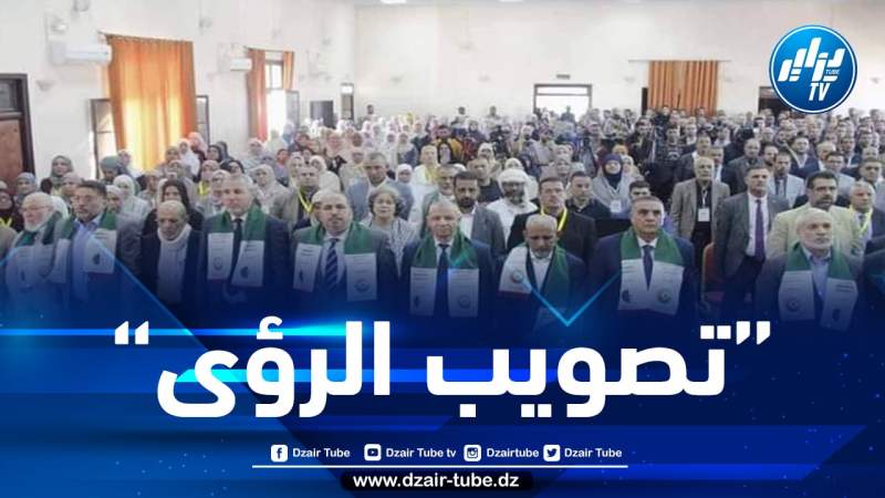 حركة البناء الوطني تتدارس “الأدوار المحورية والتحديات التنموية للجزائر” في مؤتمرها الفكري السنوي السابع