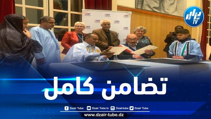 التوقيع على بروتوكول صداقة وتعاون بين مدينتي إيفري-سور-سان الفرنسية ومجيك الصحراوية