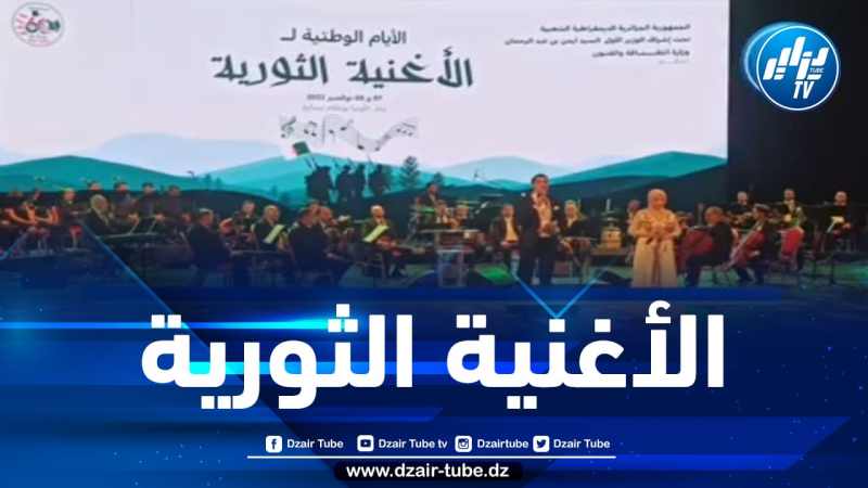 شااهد.. الوزير الأول يشرف على تكريم أعضاء من الفرقة الفنية لجبهة التحرير الوطني بدار الأوبرا في العاصمة